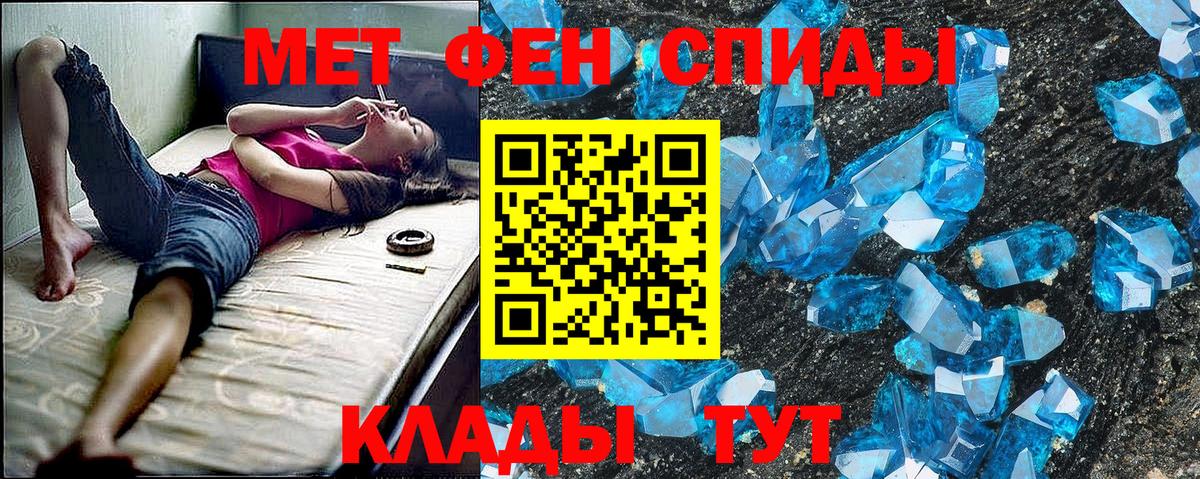 АМФЕТАМИН Premium Татарск