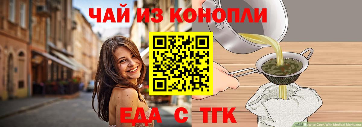 Татарск  Canna-Cookies марихуана  Вход с VPN 