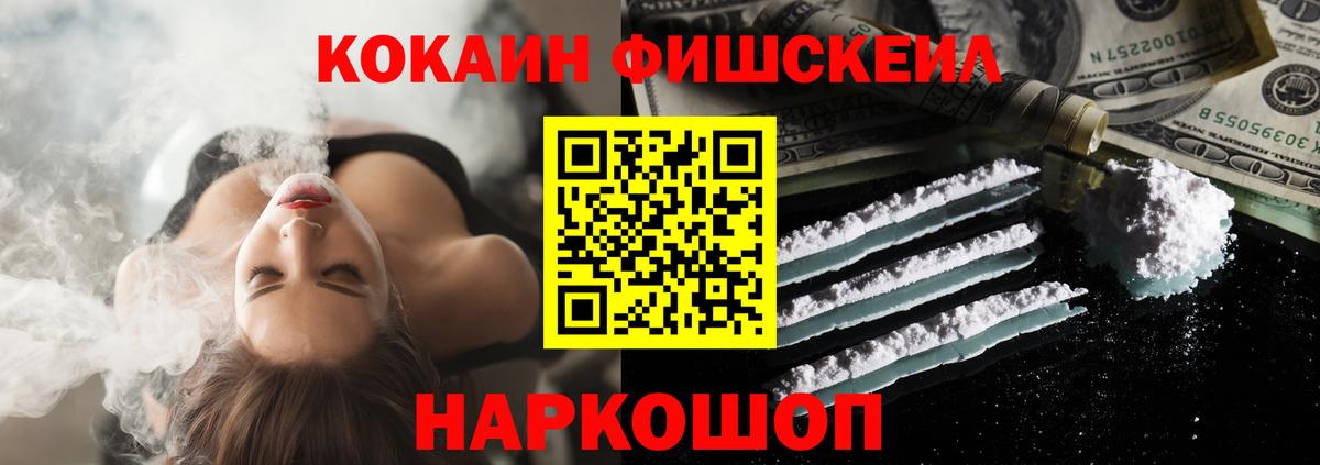 Татарск  Кокаин FishScale  Кокаин 98%  Вход с VPN 