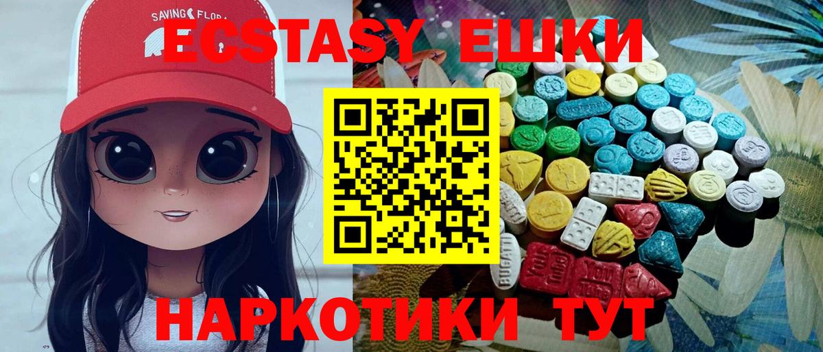 Экстази диски Татарск