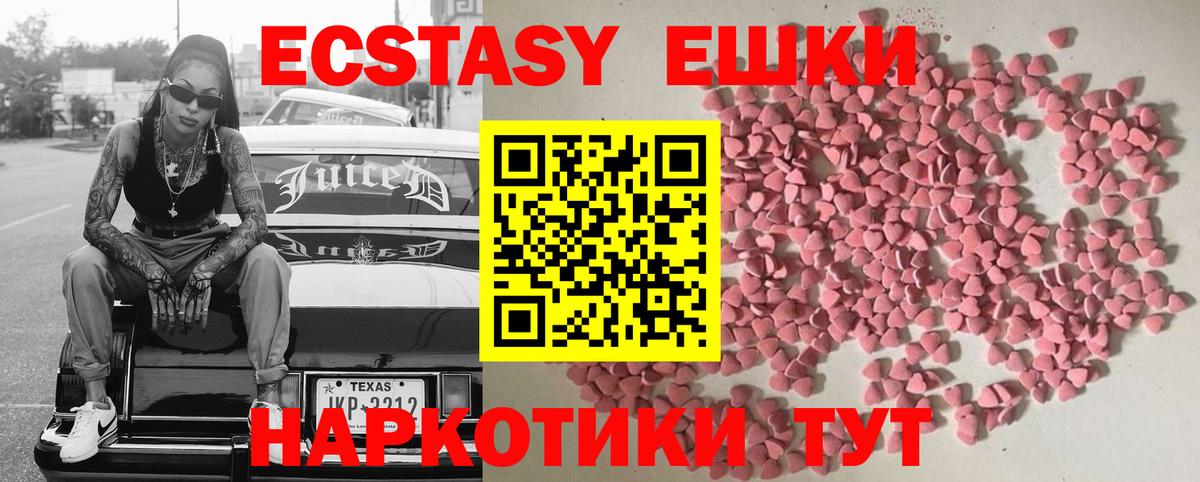 Ecstasy DUBAI  где найти наркотики  Экстази  Вход с VPN  Татарск  ЭКСТАЗИ диски 