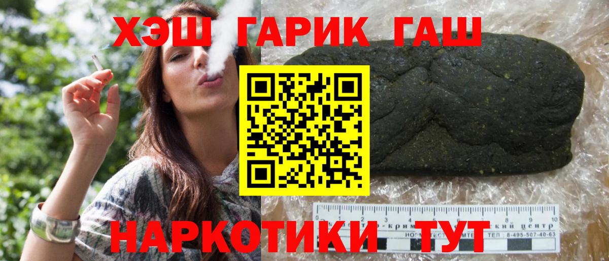 Татарск  ГАШИШ индика сатива  Гашиш hashish  Вход с VPN 
