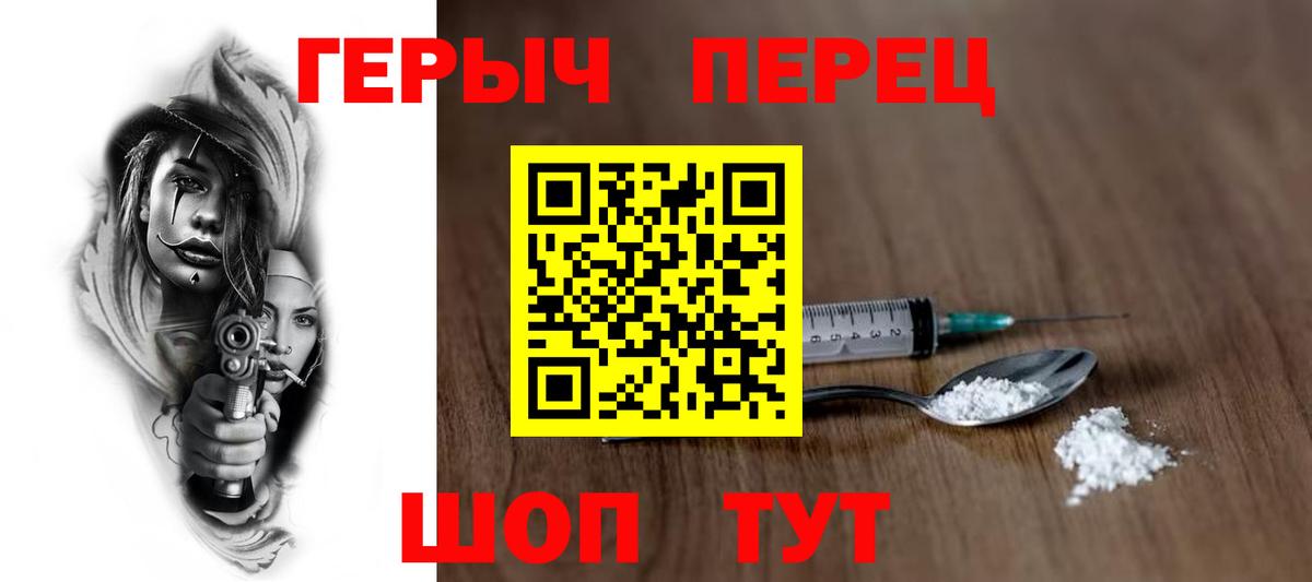 ГЕРОИН VHQ  ГЕРОИН  Татарск  Вход с VPN 