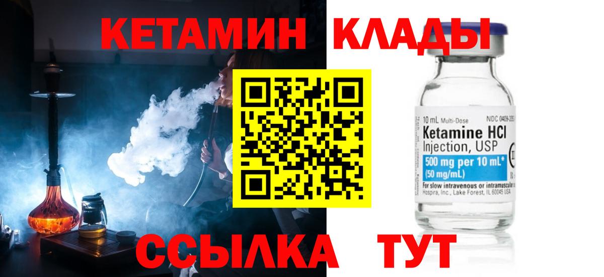 КЕТАМИН VHQ Татарск