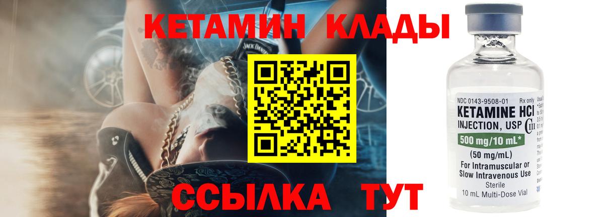Татарск  Кетамин ketamine  Вход с VPN  КЕТАМИН ketamine 