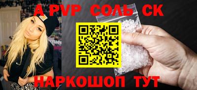 стафф Севастополь