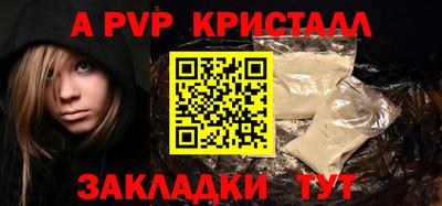 стафф Севастополь