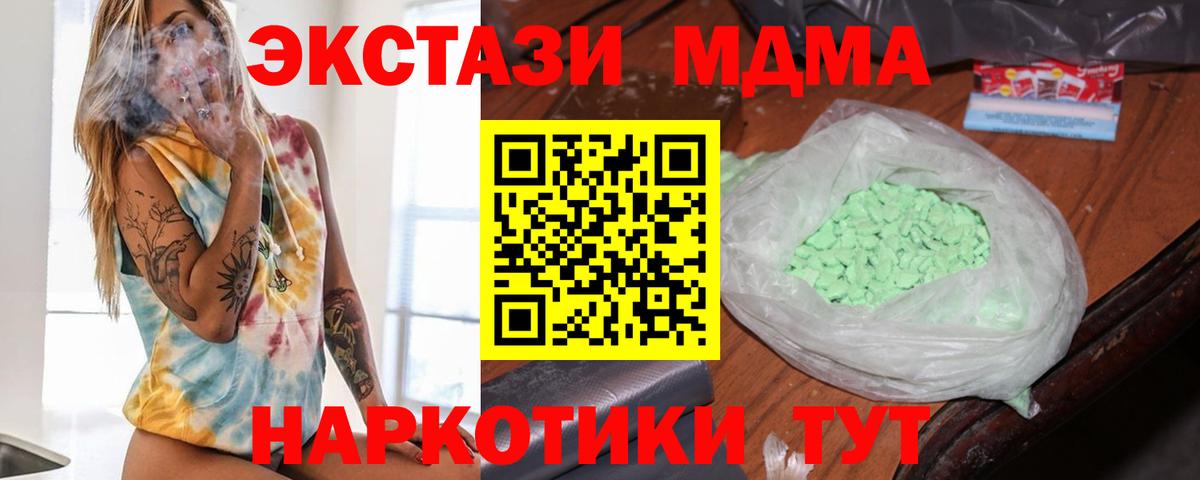 MDMA  Вход с VPN  MDMA молли  Татарск  МДМА VHQ 