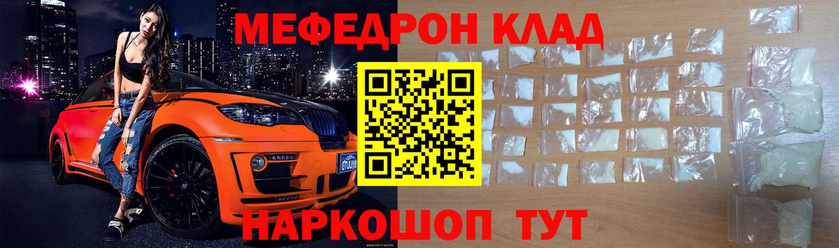 Меф  Меф  Татарск  Вход с VPN  Мефедрон 4 MMC  Меф 4 MMC 