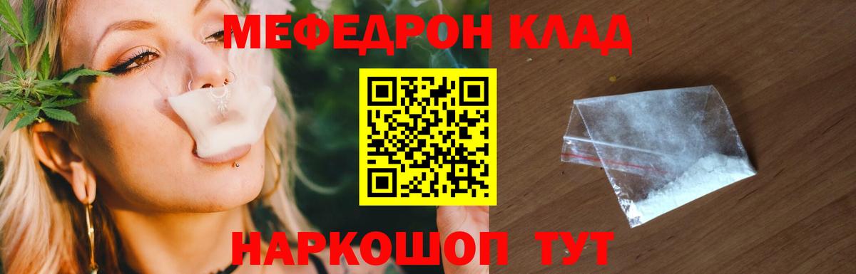 Меф Татарск