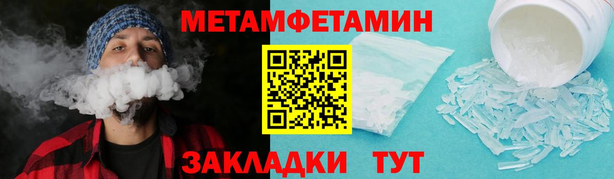 Татарск  Метамфетамин Декстрометамфетамин 99.9%  Вход с VPN 