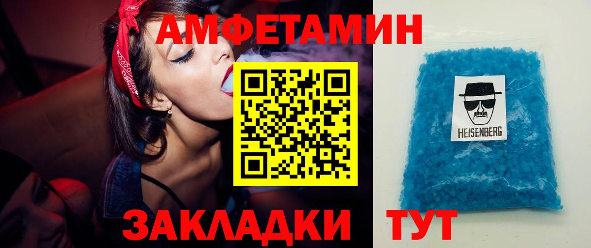 МЕТАМФЕТАМИН Methamphetamine Татарск