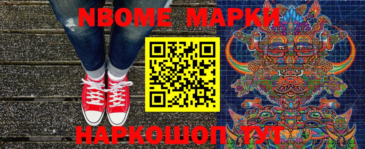 Татарск  Марки NBOMe 1500мкг  Марки N-bome  как найти закладки  Вход с VPN 