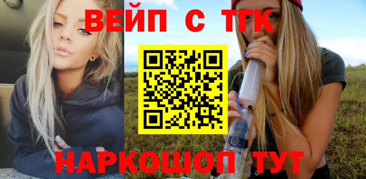 Дистиллят ТГК жижа  Вход с VPN  ТГК жижа  Татарск 